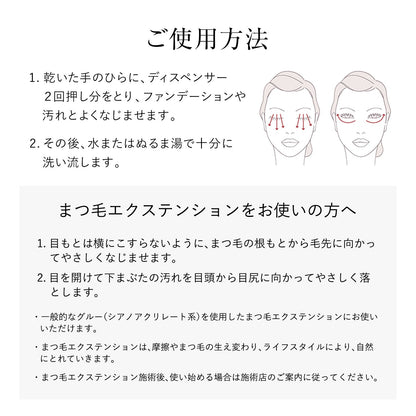 クリアホットクレンジングジェル　ＡＤ