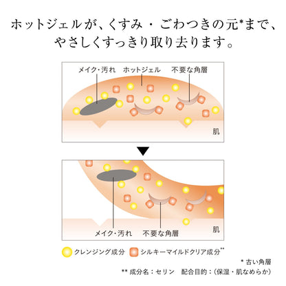 クリアホットクレンジングジェル　ＡＤ　（つめかえ用）