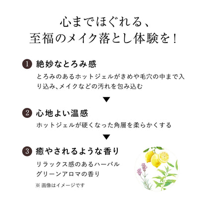 クリアホットクレンジングジェル　ＡＤ　（つめかえ用）