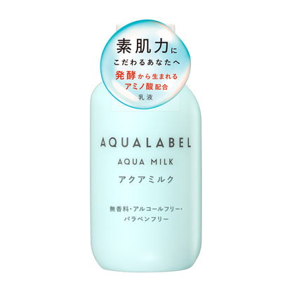 アクアミルク