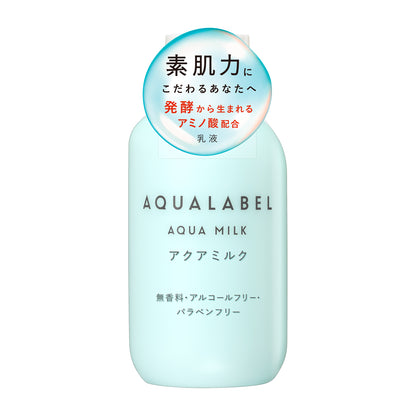 アクアミルク