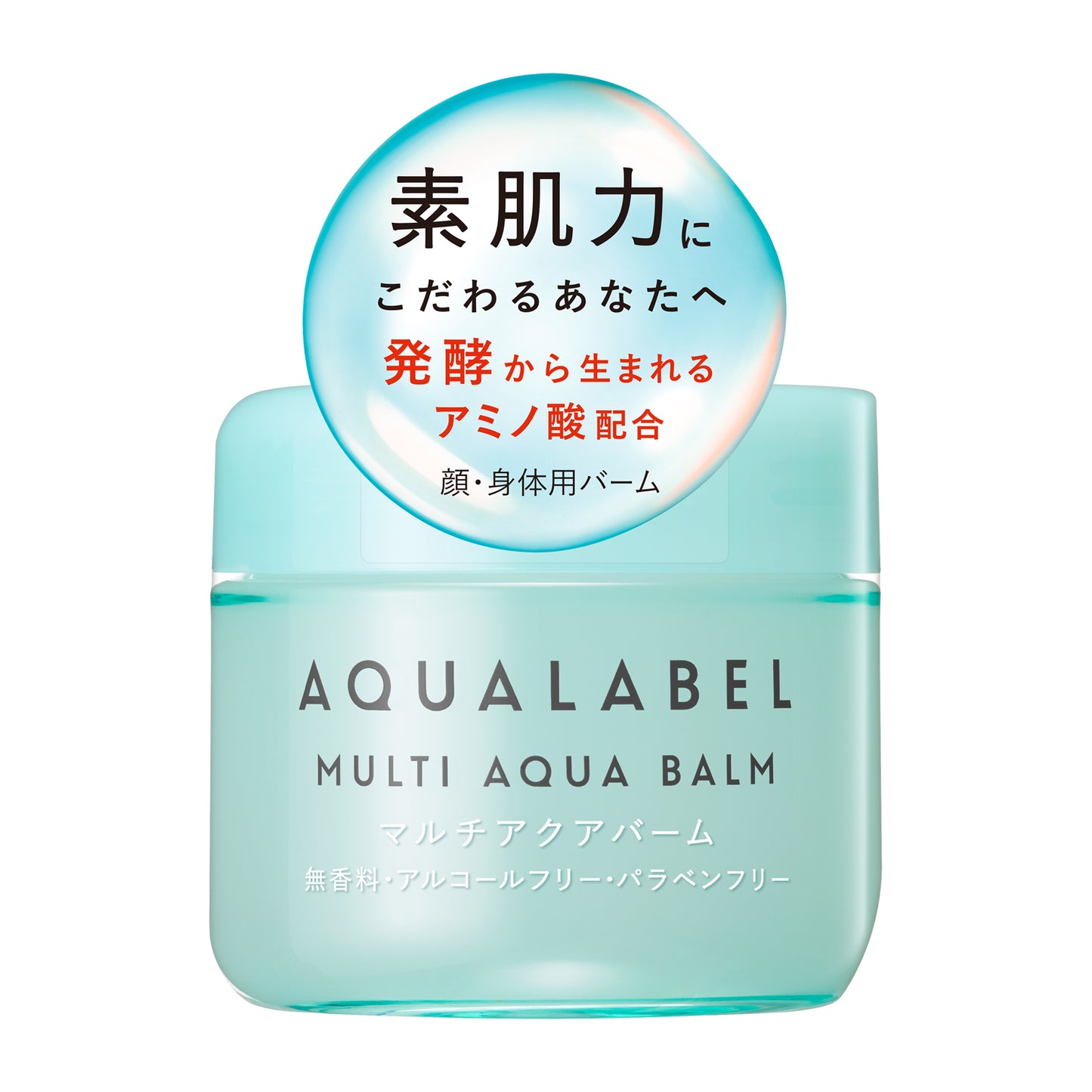 マルチアクアバーム