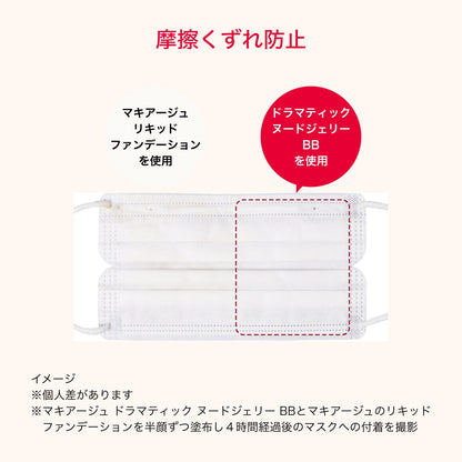 ドラマティック　カバージェリー　ＢＢ　ミディアムベージュ