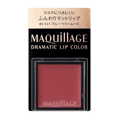 ドラマティックリップカラー　（マット）　RS531　ブルーベリームース