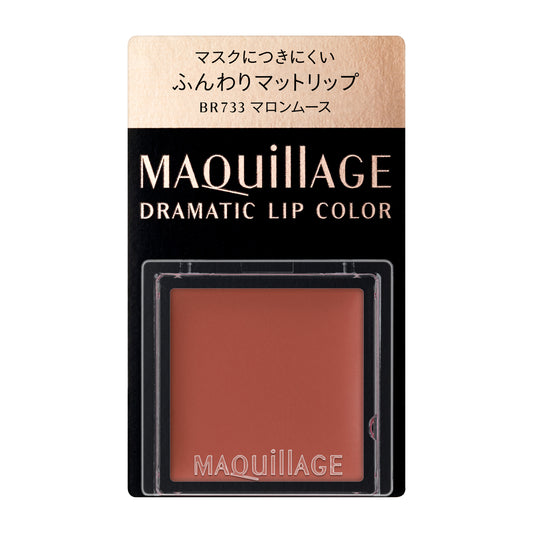 ドラマティックリップカラー　（マット）　BR733　マロンムース