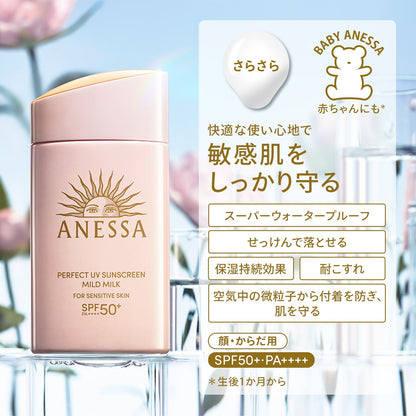 パーフェクトＵＶ　マイルドミルク　ＮＡ