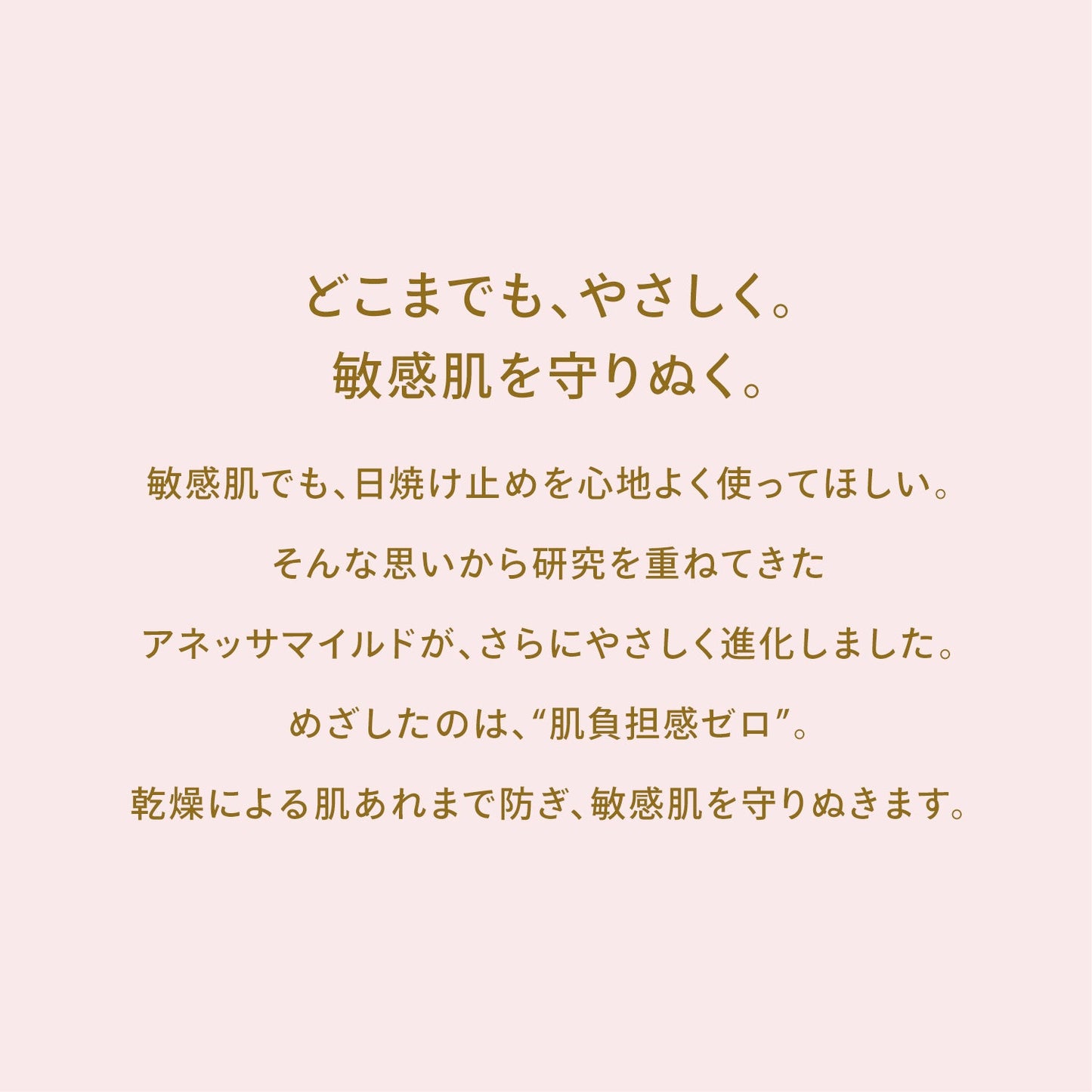 パーフェクトＵＶ　マイルドミルク　ＮＡ