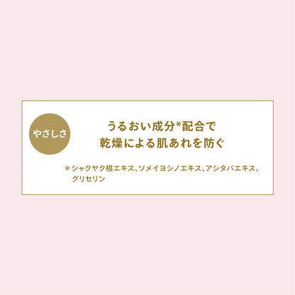 パーフェクトＵＶ　マイルドミルク　ＮＡ