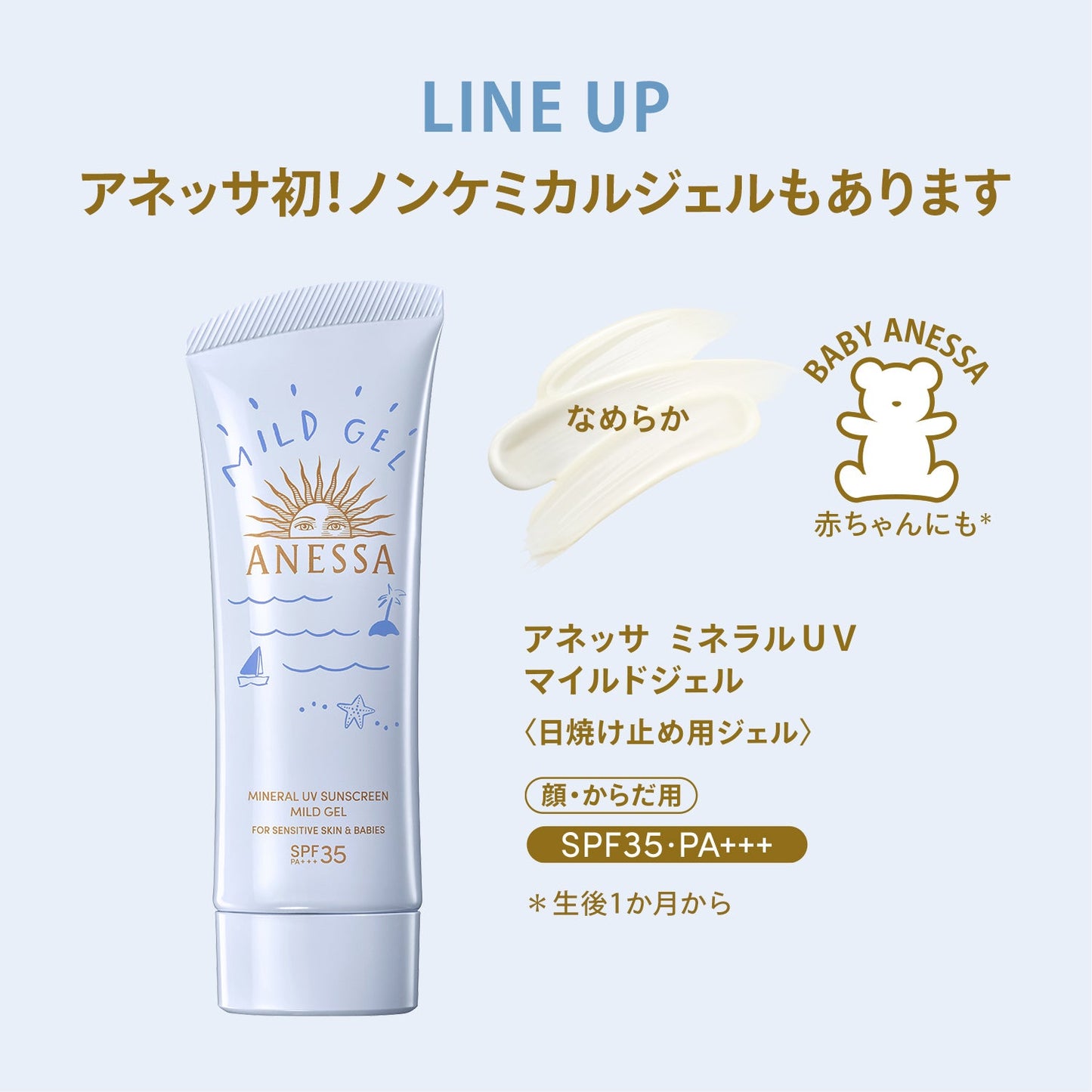 パーフェクトＵＶ　マイルドミルク　ＮＡ