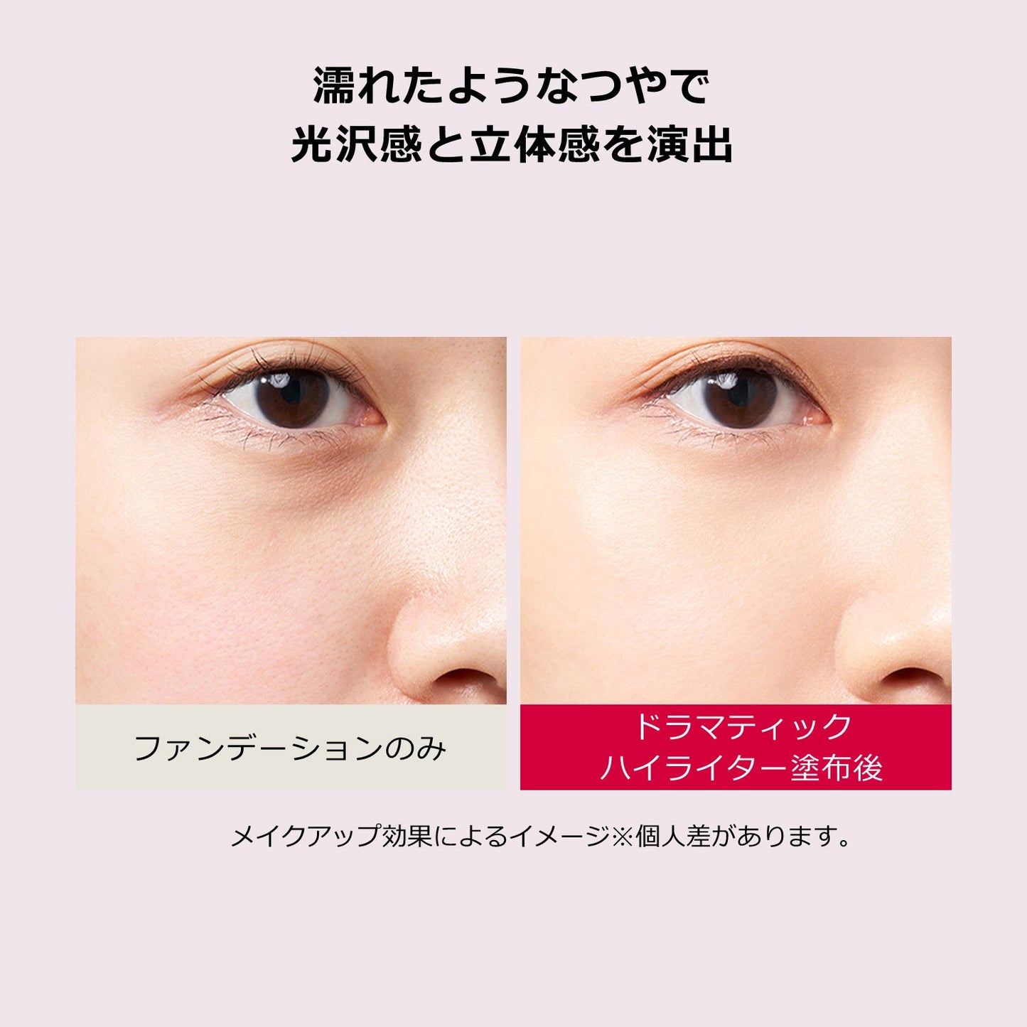 ドラマティックハイライター