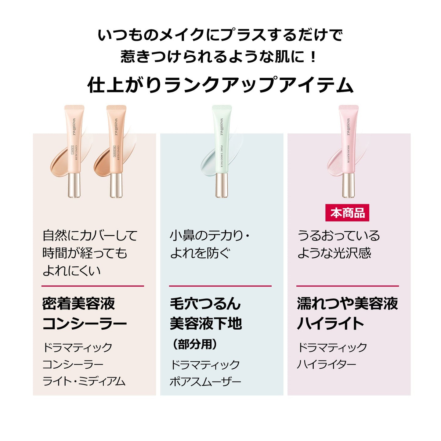 ドラマティックハイライター
