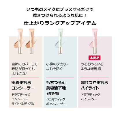 ドラマティックハイライター