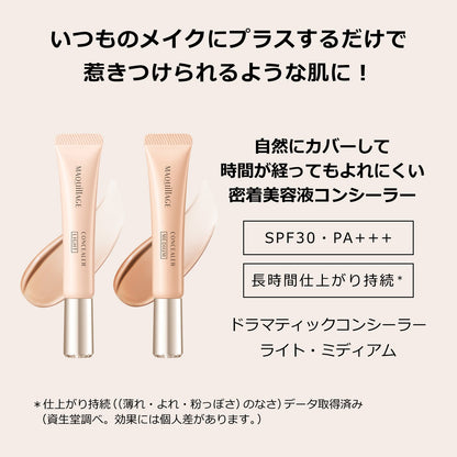 ドラマティックコンシーラー　ライト