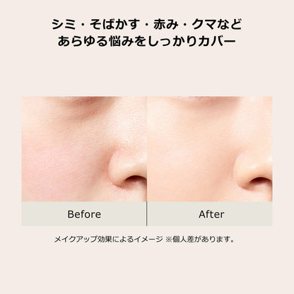 ドラマティックコンシーラー　ミディアム