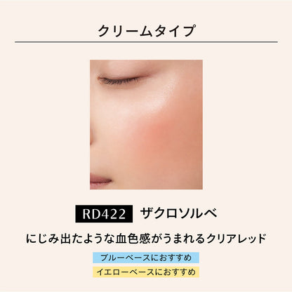 ドラマティックチークカラー　（クリーム）　RD422　ザクロソルベ