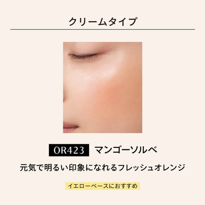 ドラマティックチークカラー　（クリーム）　OR423　マンゴーソルベ