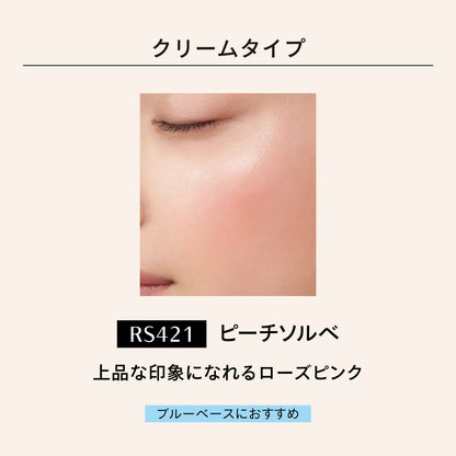 ドラマティックチークカラー　（クリーム）　RS421　ピーチソルベ