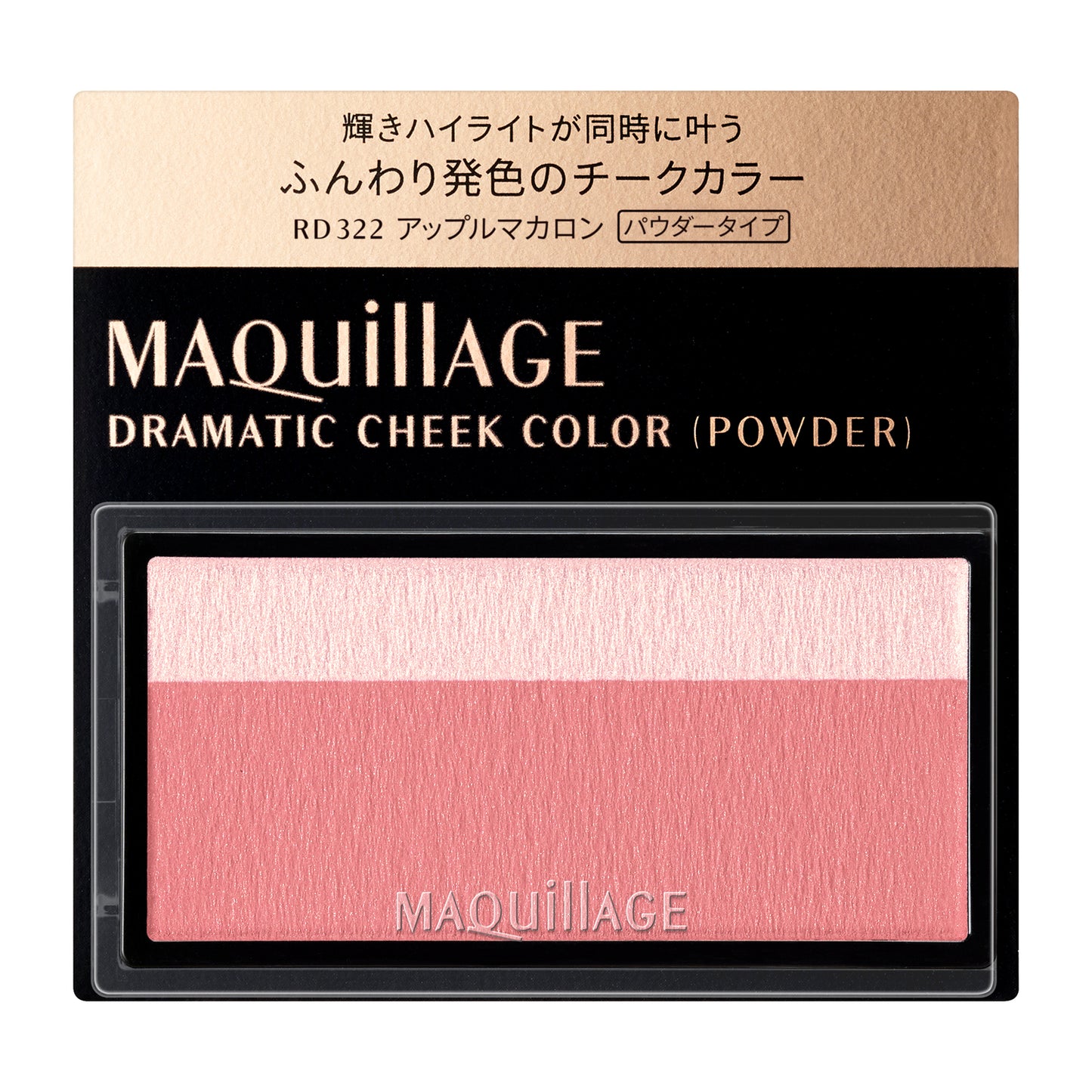 ドラマティックチークカラー　（パウダー）　RD322　アップルマカロン