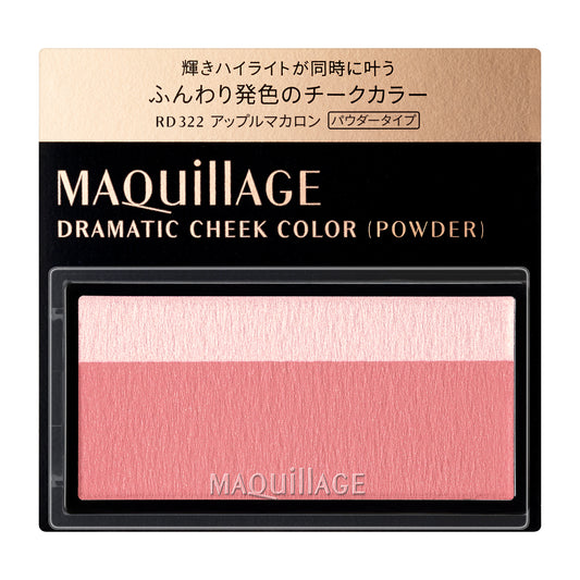 ドラマティックチークカラー　（パウダー）　RD322　アップルマカロン