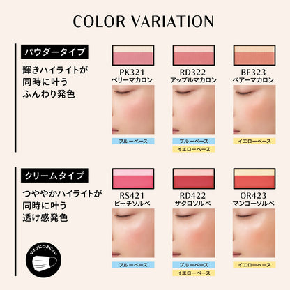 ドラマティックチークカラー　（パウダー）　RD322　アップルマカロン