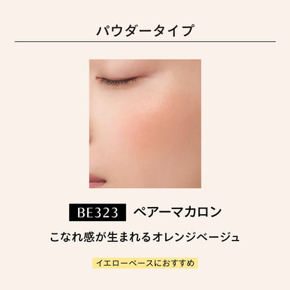 ドラマティックチークカラー　（パウダー）　BE323　ペアーマカロン