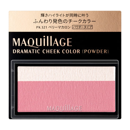 ドラマティックチークカラー　（パウダー）　PK321　ベリーマカロン