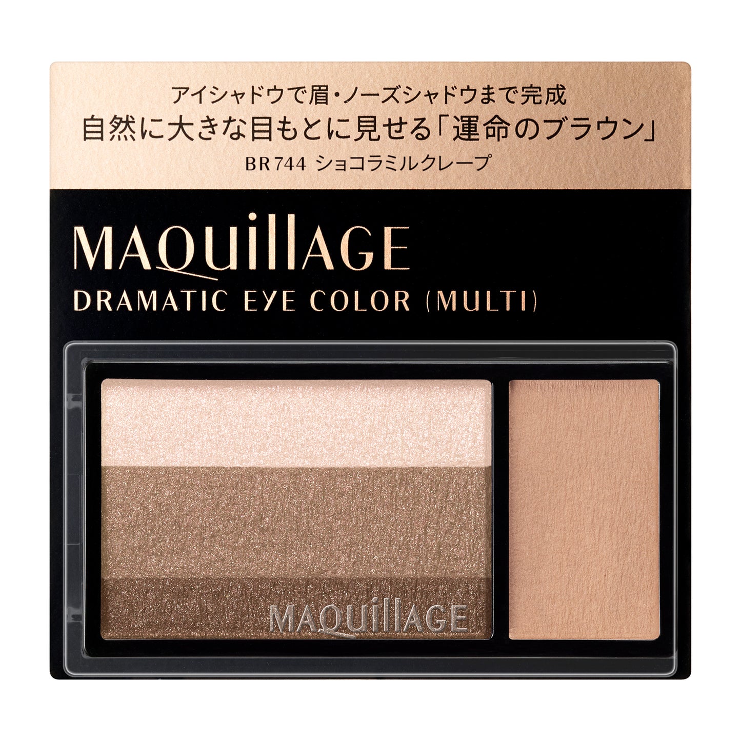 ドラマティックアイカラー　（マルチ）　BR744　ショコラミルクレープ