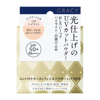 光仕上げパウダーＵＶ　ピンクオークル