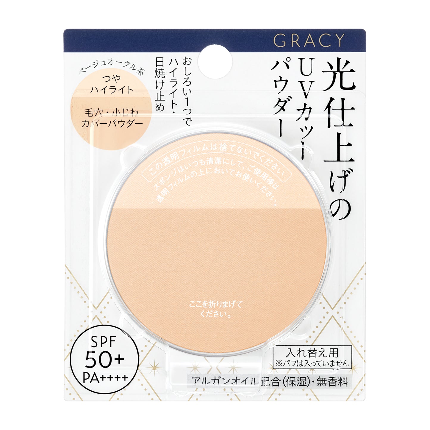 光仕上げパウダーＵＶ　ベージュオークル　　（レフィル）