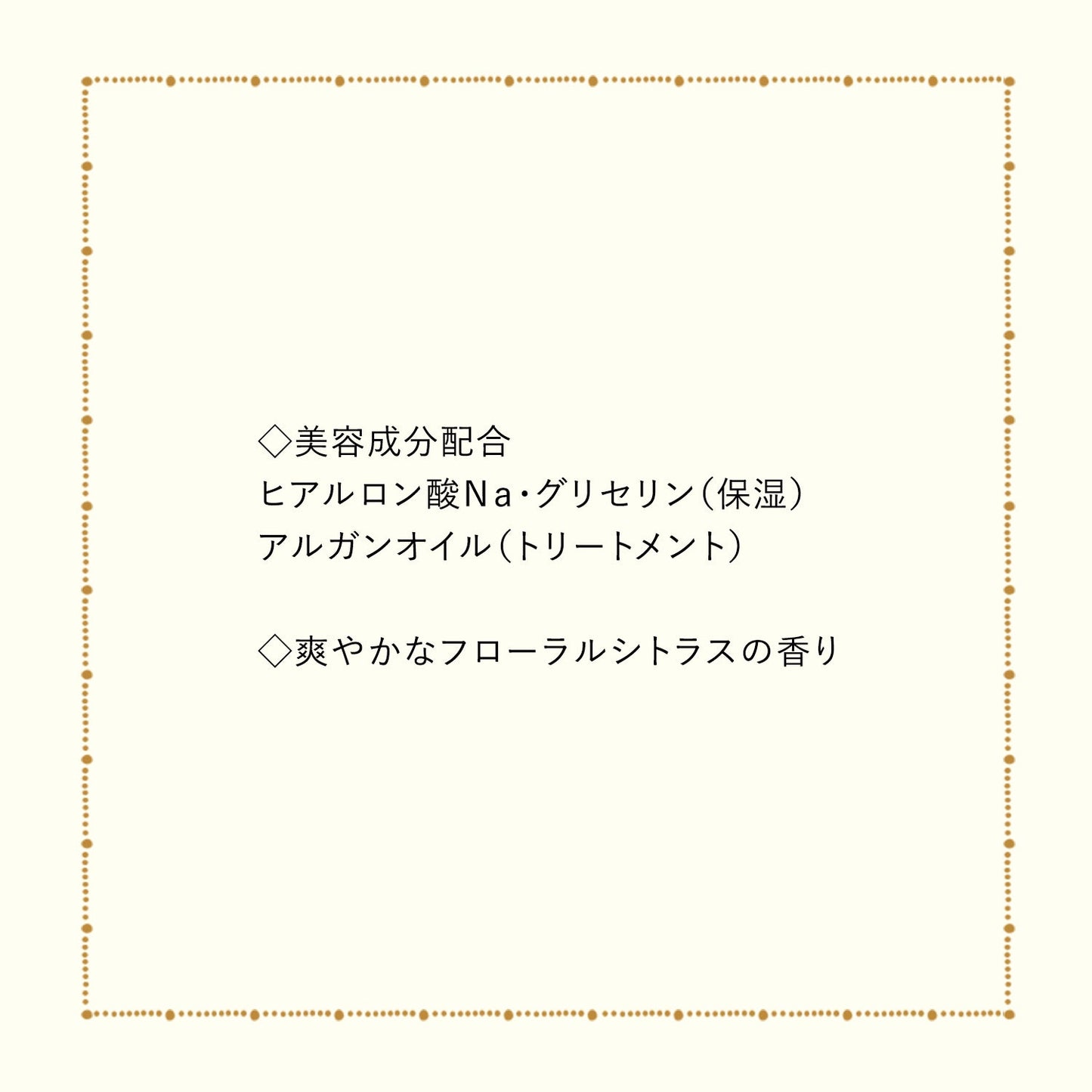 モイストカクテルフィクサー　ＥＸ