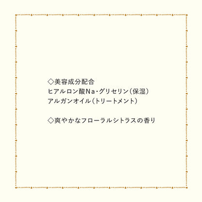 モイストカクテルフィクサー　ＥＸ
