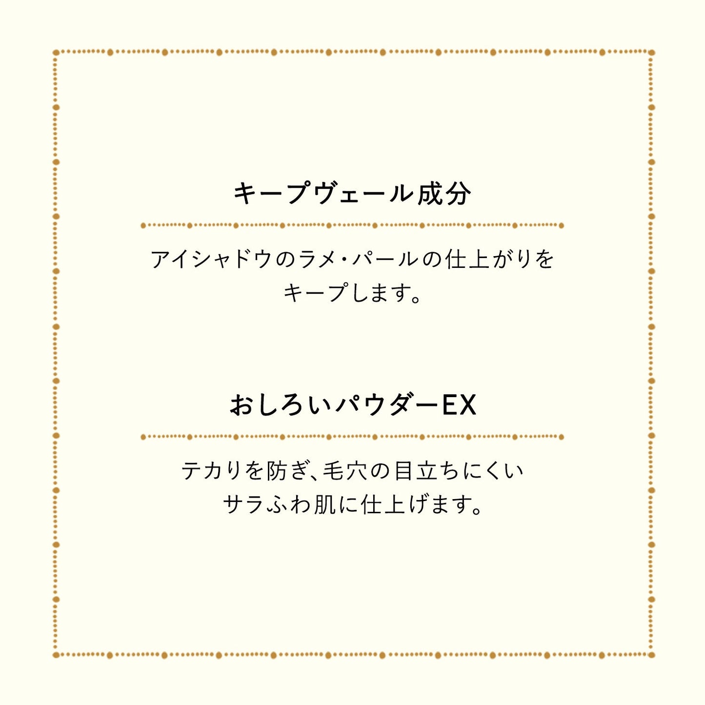 モイストカクテルフィクサー　ＥＸ