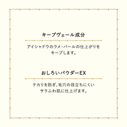 モイストカクテルフィクサー　ＥＸ