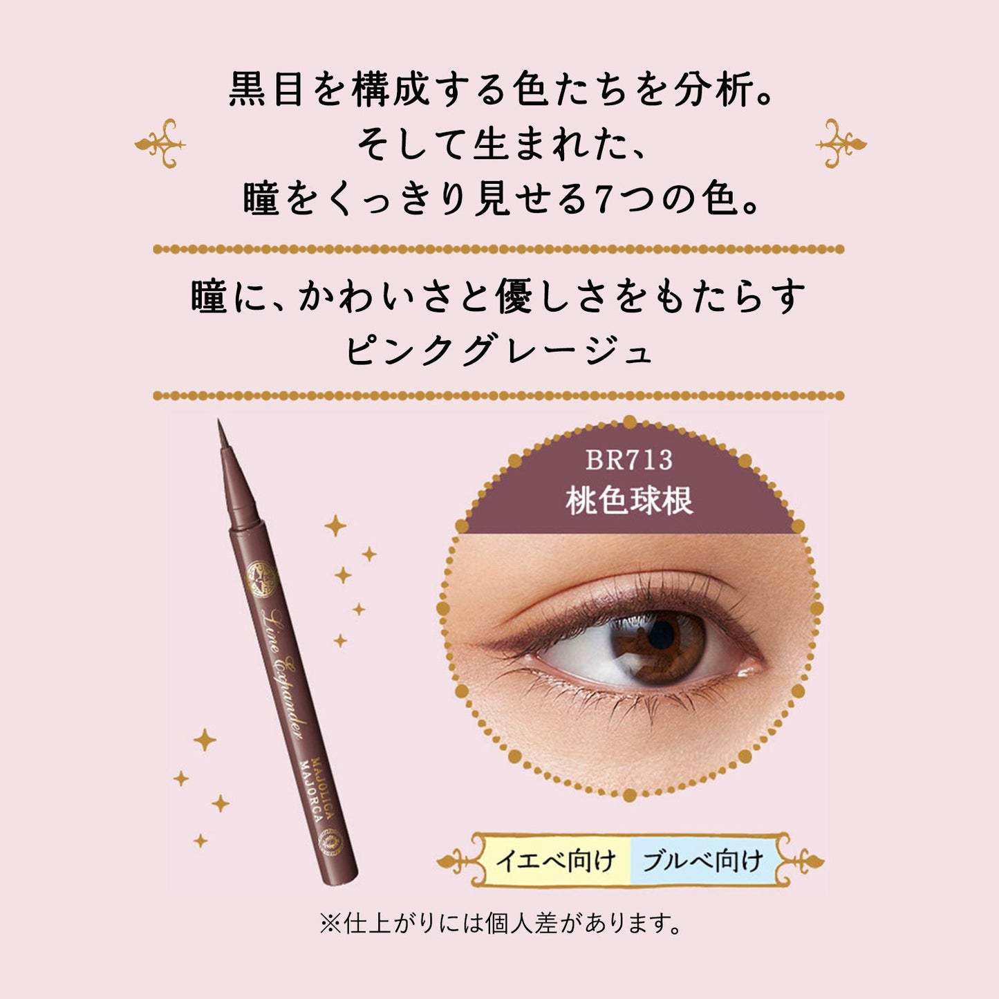 ラインエキスパンダー　BR713