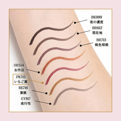 ラインエキスパンダー　PK715