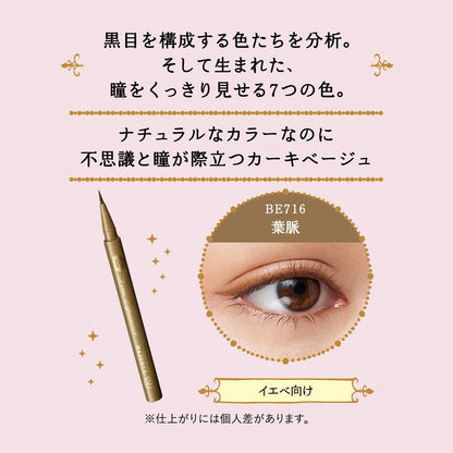 ラインエキスパンダー　BE716