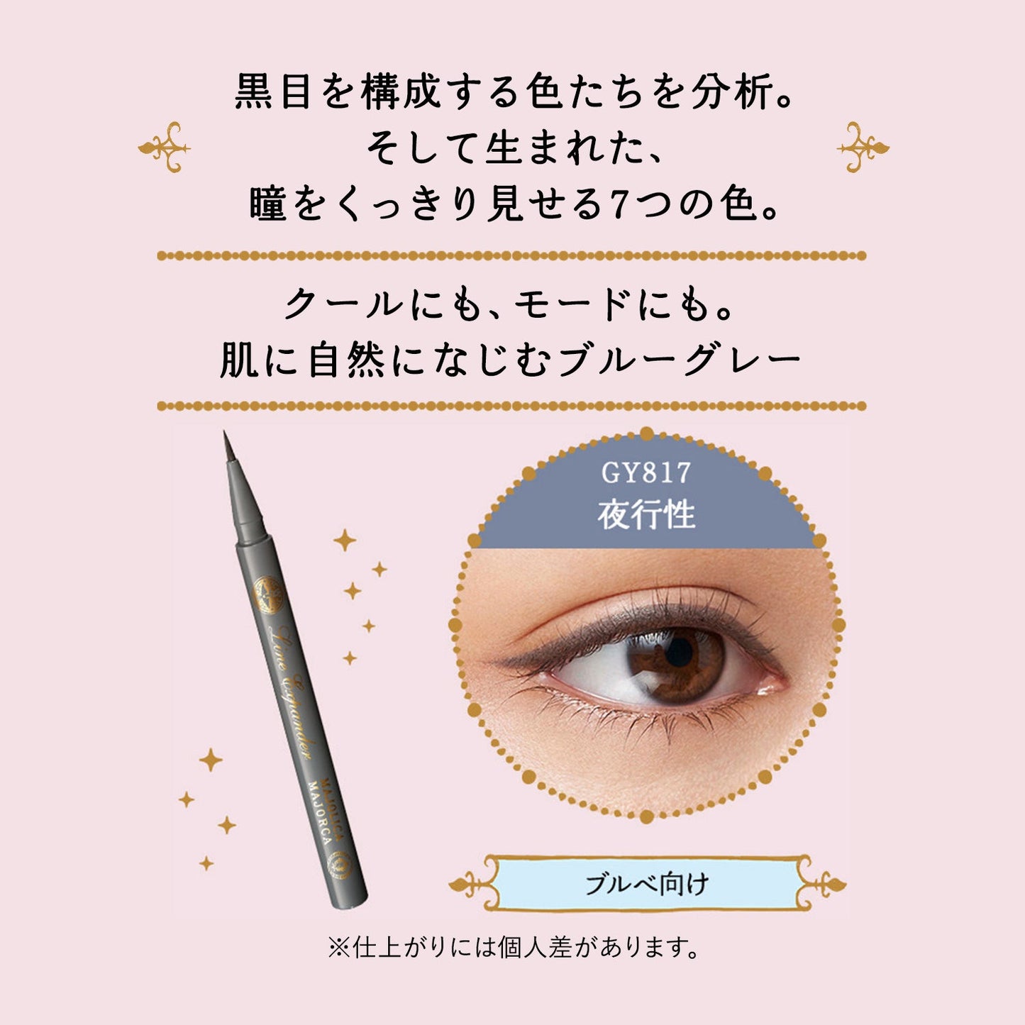 ラインエキスパンダー　GY817