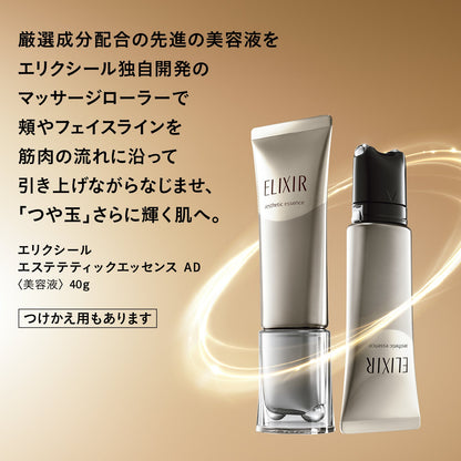 エステティックエッセンス　ＡＤ