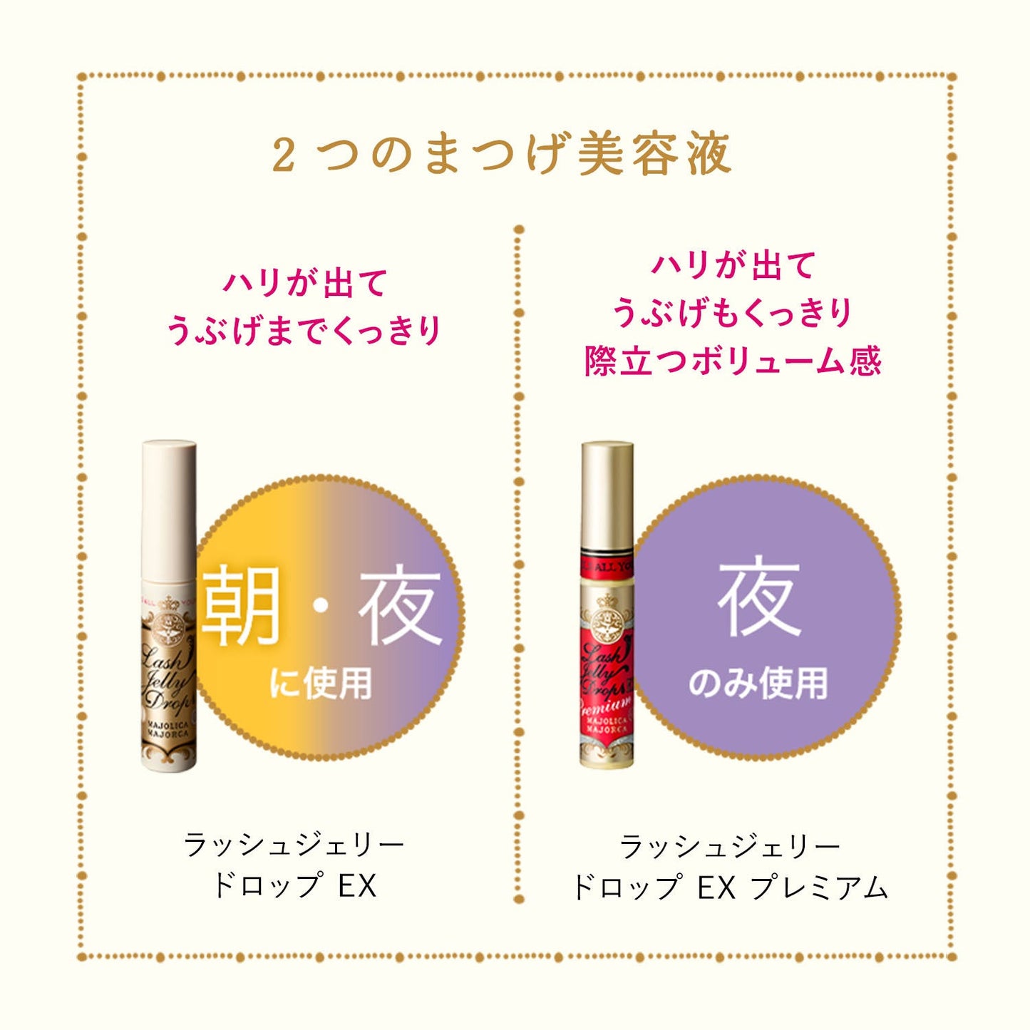 ラッシュジェリードロップ　ＥＸ　プレミアム