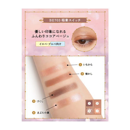 シャドーフラッシュ　BE703