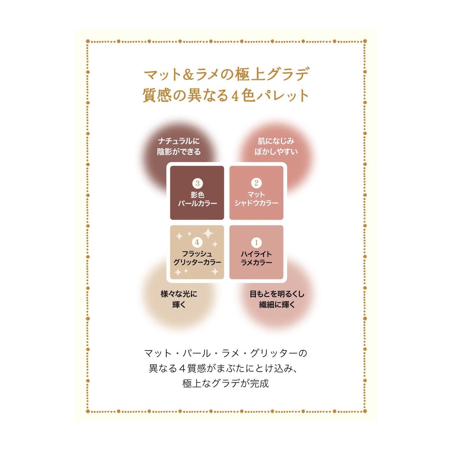 シャドーフラッシュ　BE703