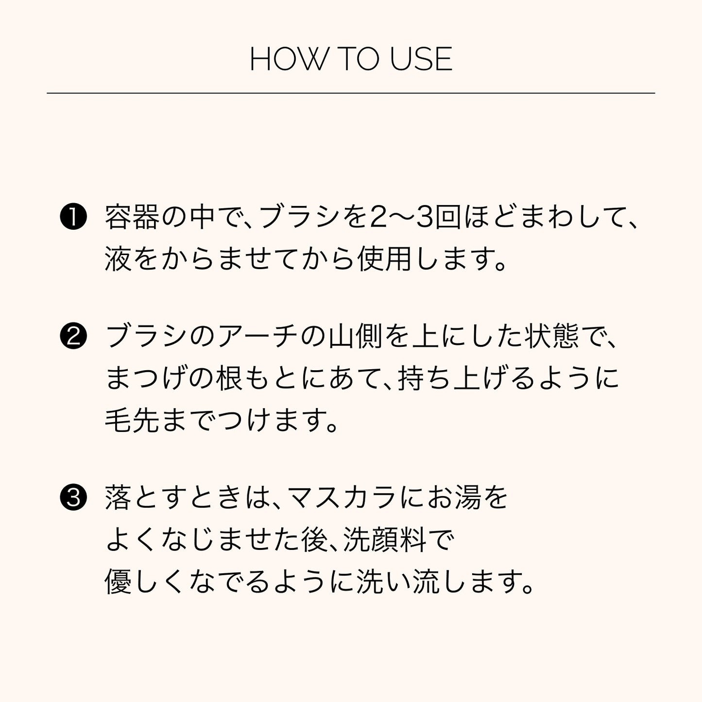 ドラマティックエッセンスマスカラ　（ロング＆カール）　BK990