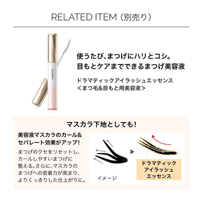 ドラマティックエッセンスマスカラ　（ロング＆カール）　BK990