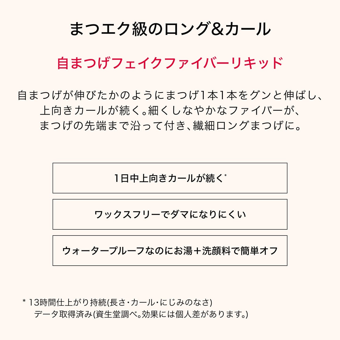 ドラマティックエッセンスマスカラ　（ロング＆カール）　BR660