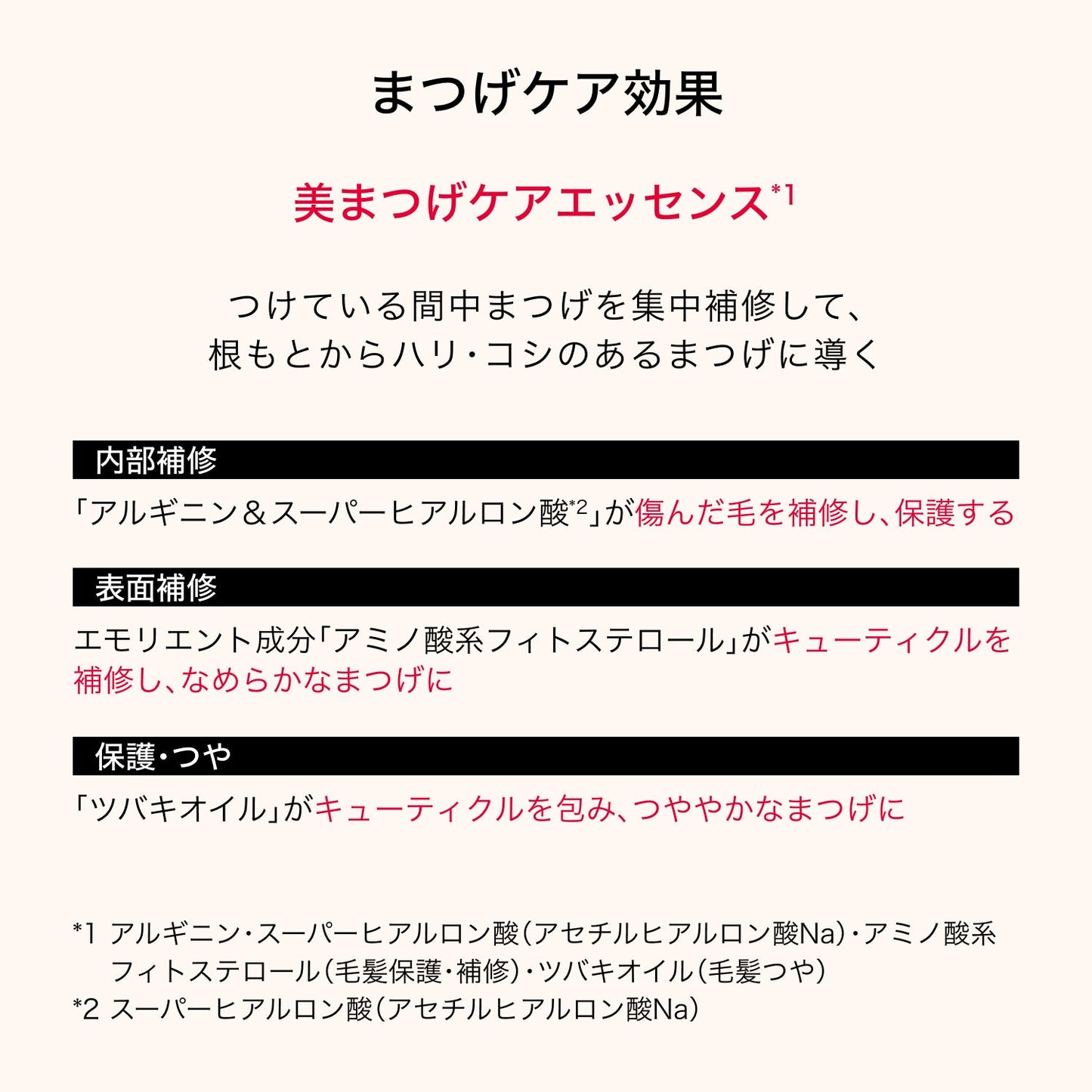 ドラマティックエッセンスマスカラ　（ロング＆カール）　BR660