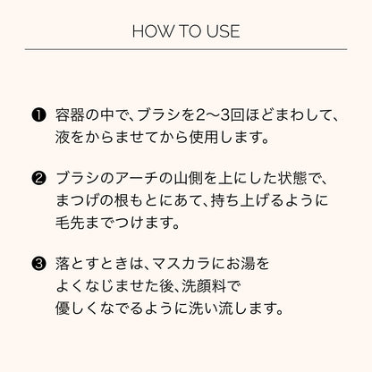 ドラマティックエッセンスマスカラ　（ロング＆カール）　BR660