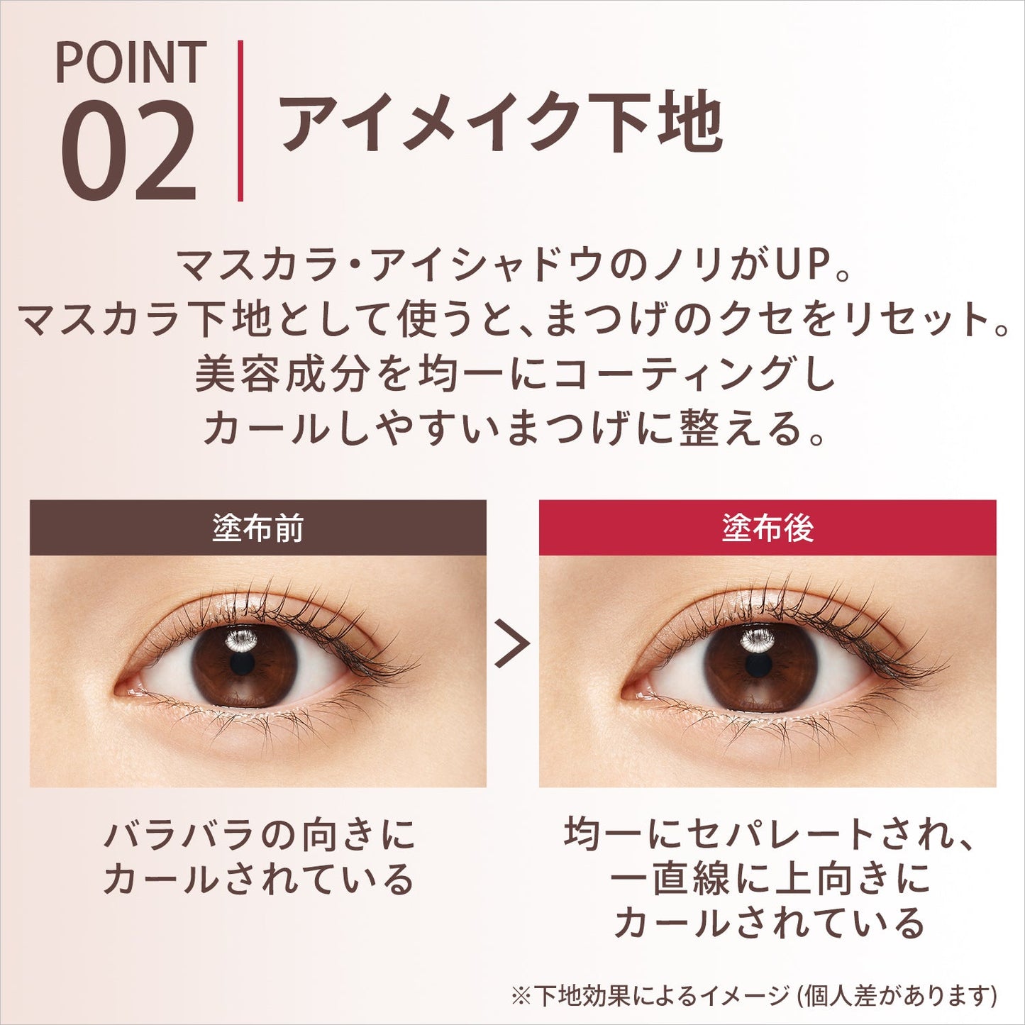ドラマティックアイラッシュエッセンス