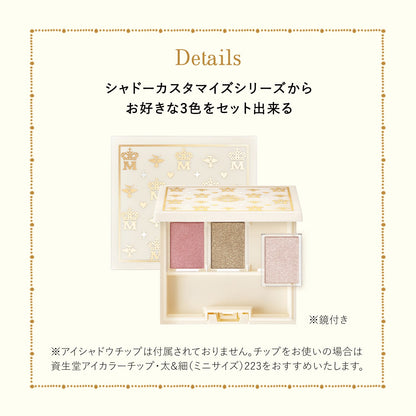 シャドーカスタマイズ　ケース