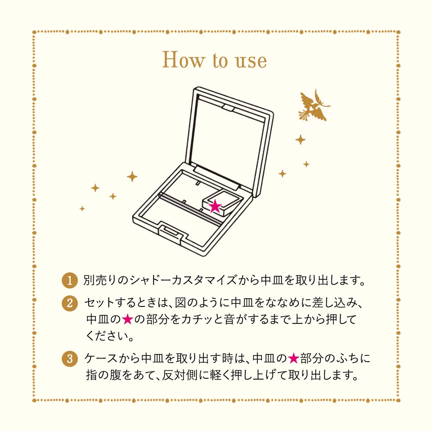 シャドーカスタマイズ　ケース