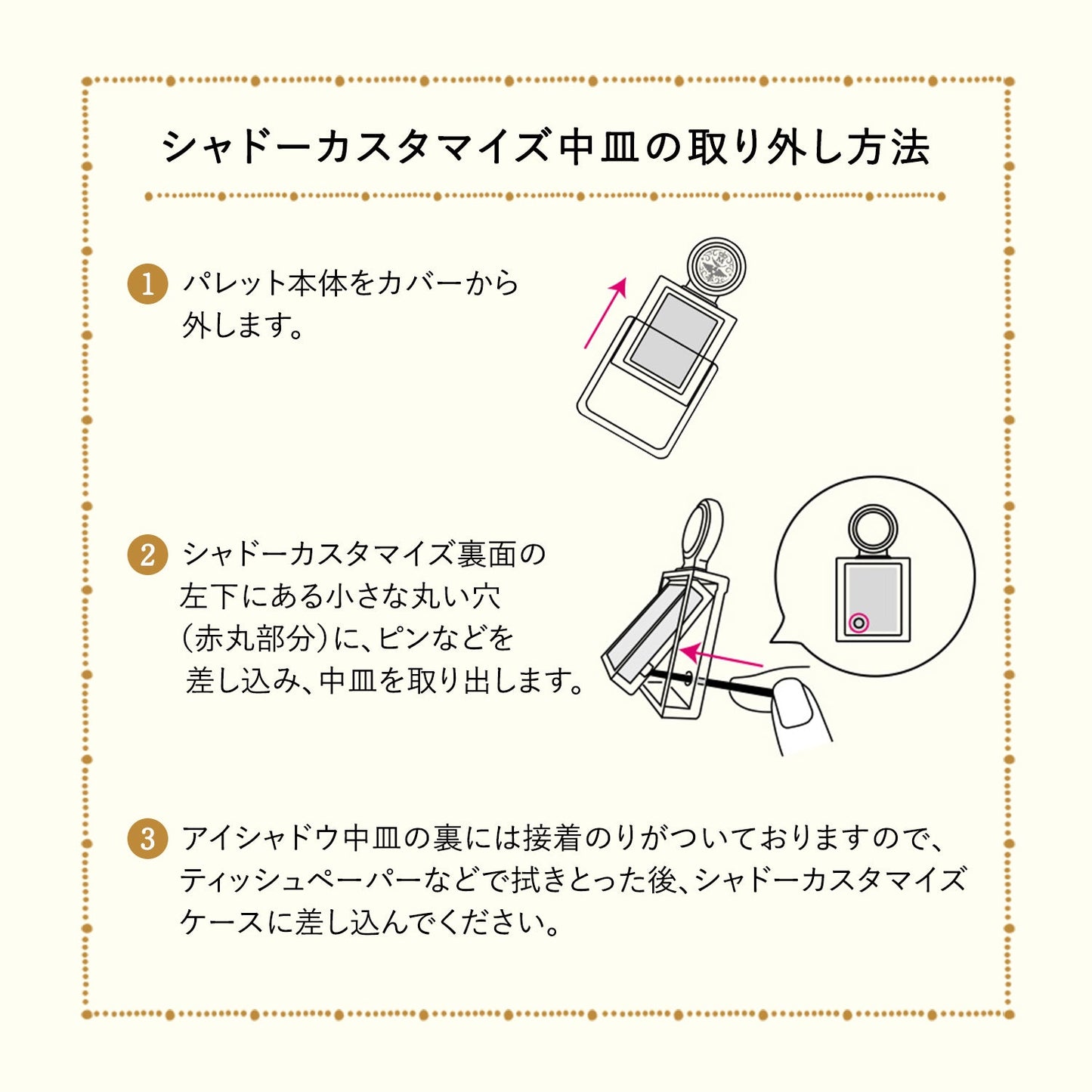シャドーカスタマイズ　ケース